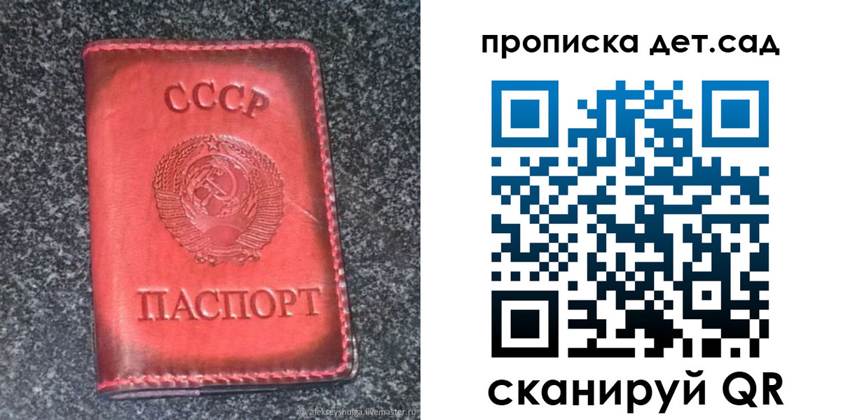 временная регистрация для всех в Волгоградской области