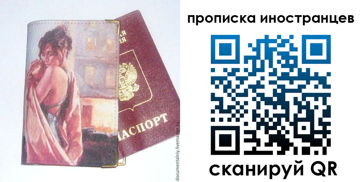 регистрация в Волгоградской области