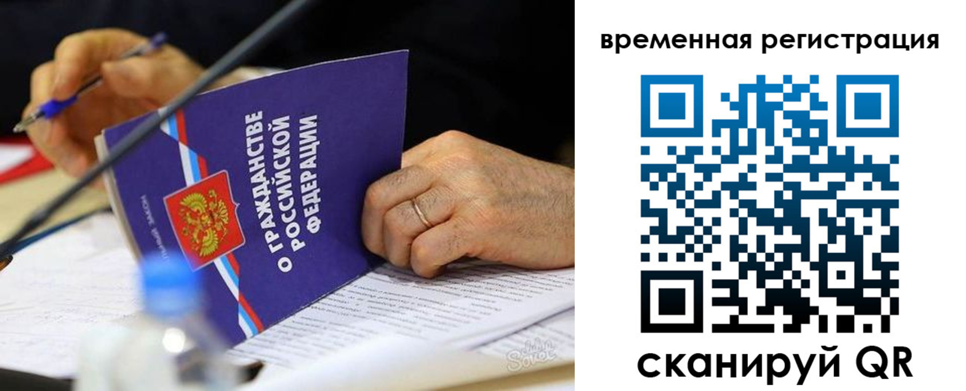 прописка для кредита в Волгоградской области