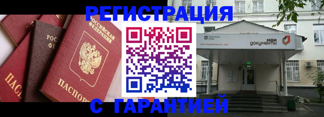 прописка регистрация в Волгоградской области
