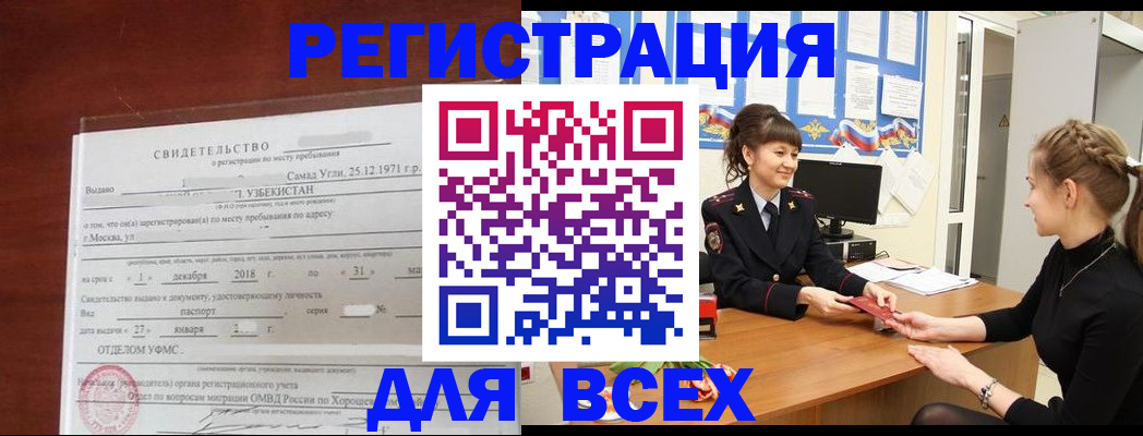 временная регистрация 2025 в Волгоградской области
