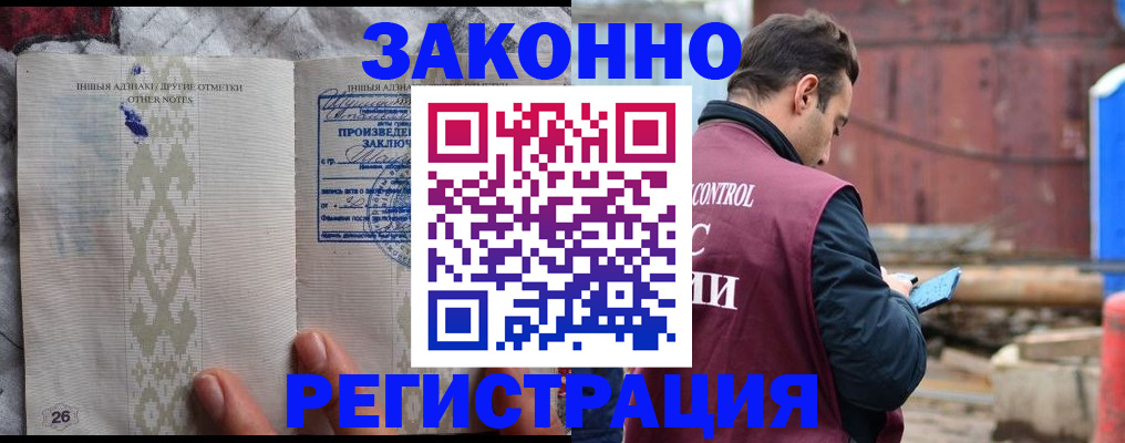 прописка для кредита в Волгоградской области