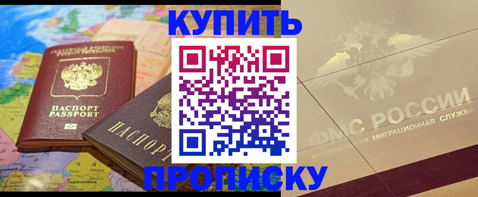 прописка поиск в Волгоградской области