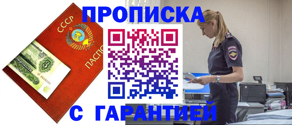 прописка в квартире в Волгоградской области