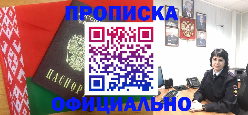 прописка для работы в Волгоградской области