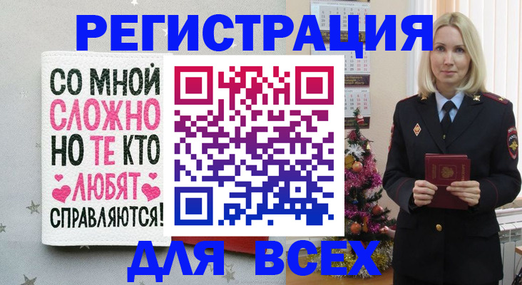 прописка ребенка в Волгоградской области
