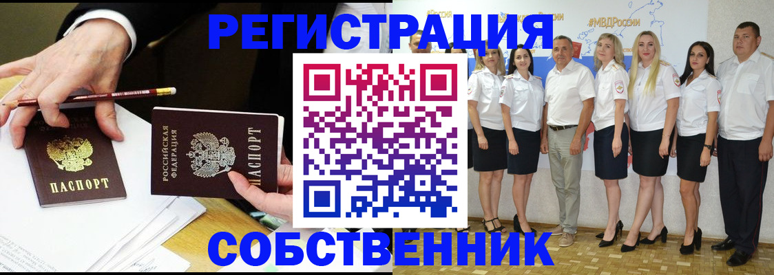 временная регистрация недорого в Волгоградской области