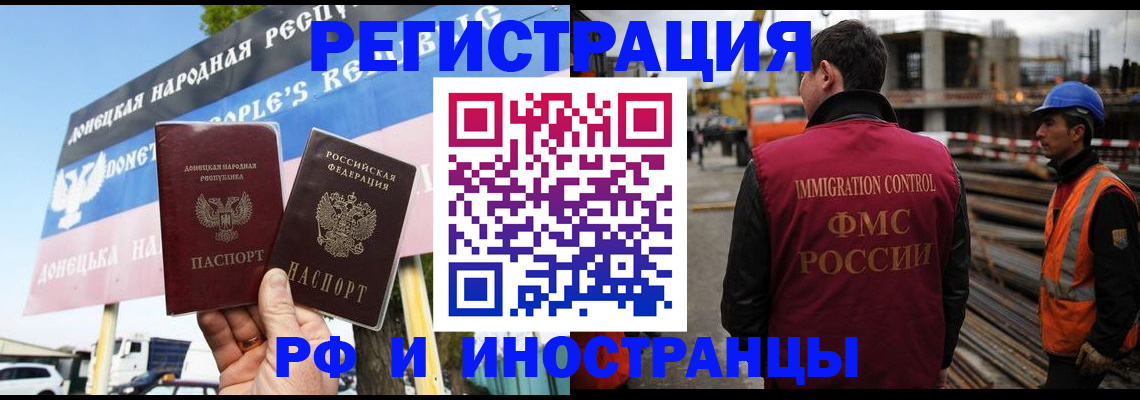 где прописаться в Волгоградской области