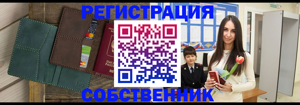 временная регистрация для школы в Волгоградской области