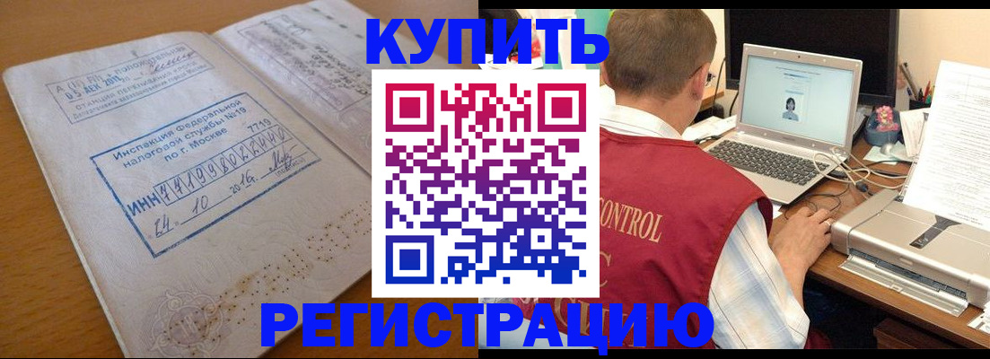 временная регистрация законно в Волгоградской области