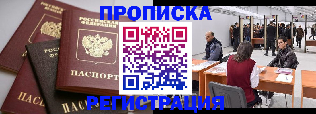 временная регистрация для всех в Волгоградской области